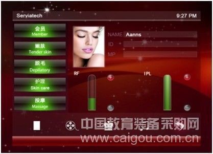 工业串口屏