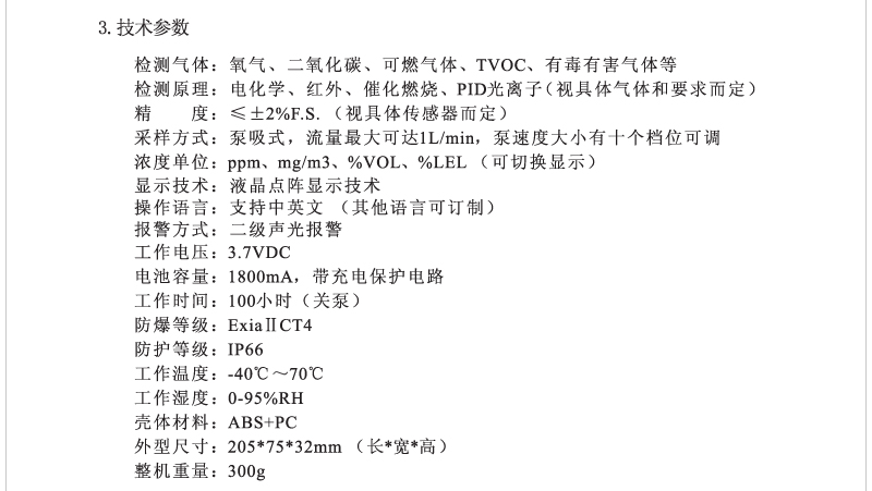 厂家直销C2H4探测器便携式乙烯测量仪|泵吸式乙烯报警器