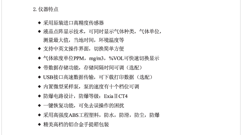 信誉保证ETO监测仪|泵吸式ETO测量仪|便携式环氧乙烷报警器