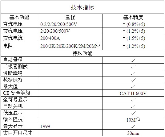 交流钳型表ET-3171