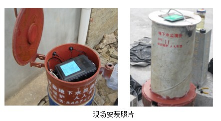 地下水监测系统