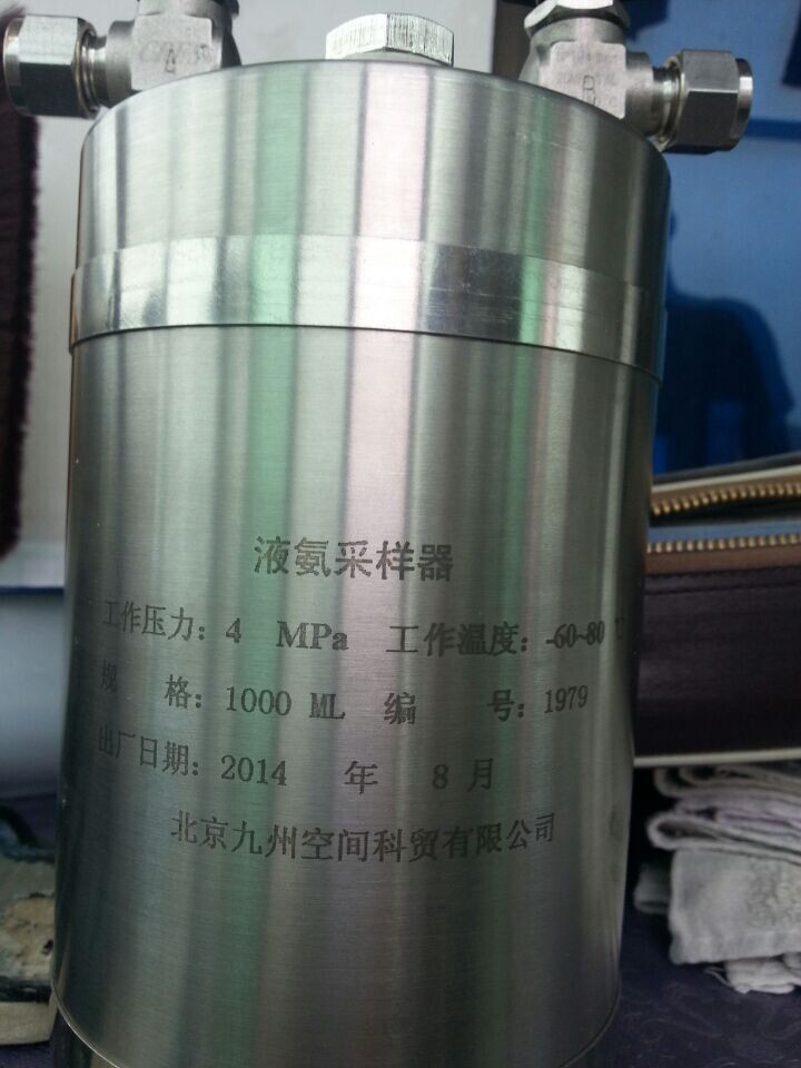 供应液氨采样钢瓶价格|液氨采样钢罐报价