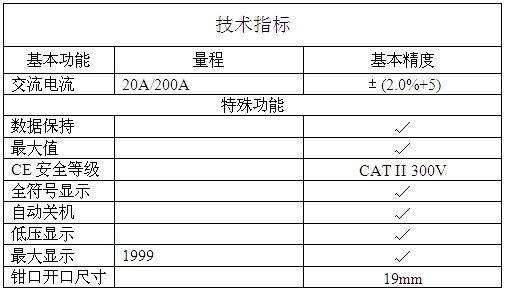 交流钳型表 > ET-3120