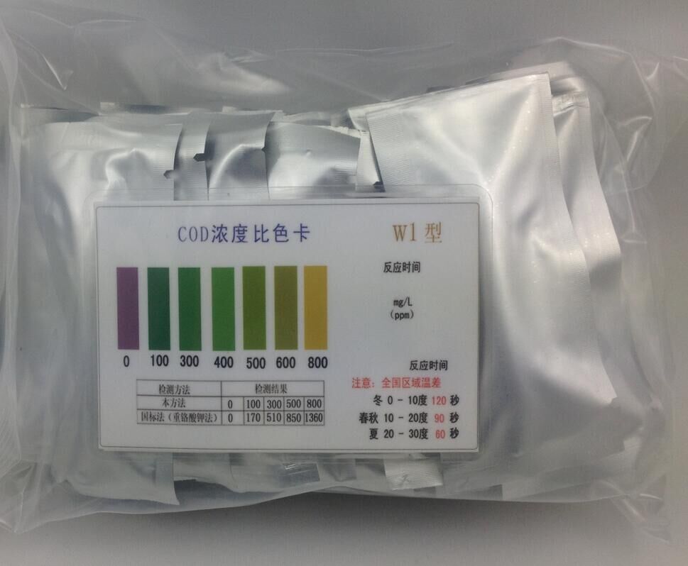供应北京九州COD试剂盒_COD比色管
