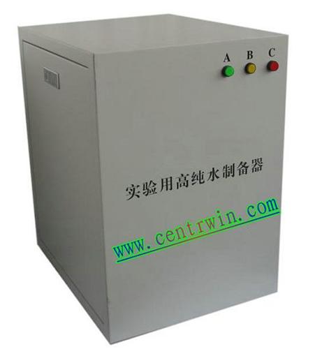 实验室用高纯水制备器/实验室用纯水机 20L 型号：TZM-HCHSH-Ⅱ