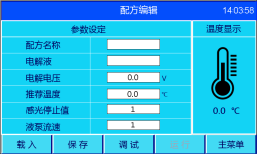 TJ100-SE电解双喷减薄仪