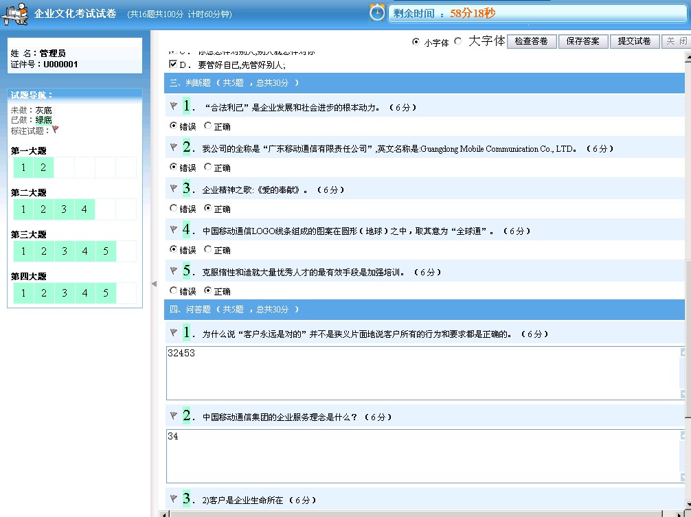 通如在線考試系統軟件TR-EXAM 在線考試軟件 網絡考試系統平臺本地部署價優
