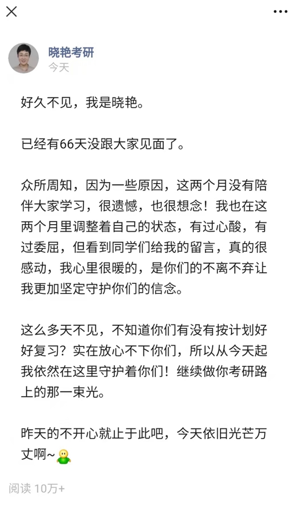 刘晓艳低调复出