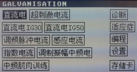 vocaSTIM-Master 吞咽言语诊治仪（标准版）