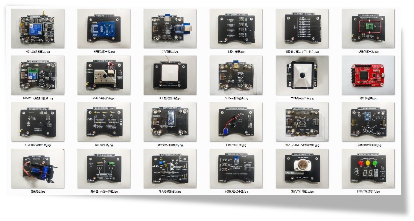 ZigBee-STM32物聯網無線傳感器網絡實驗箱 磁吸搭積木式架構 定制