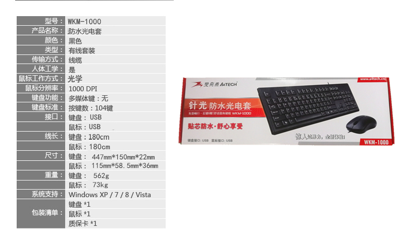 双飞燕(A4TECH）WKM-1000 有线鼠标键盘套装办公U+U家庭单位学校