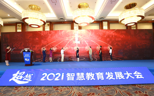 101教育公益“方舟计划”暖心发布