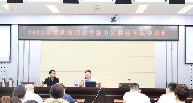 蚌埠学院：实施分层分类培训 赋能教师教学发展