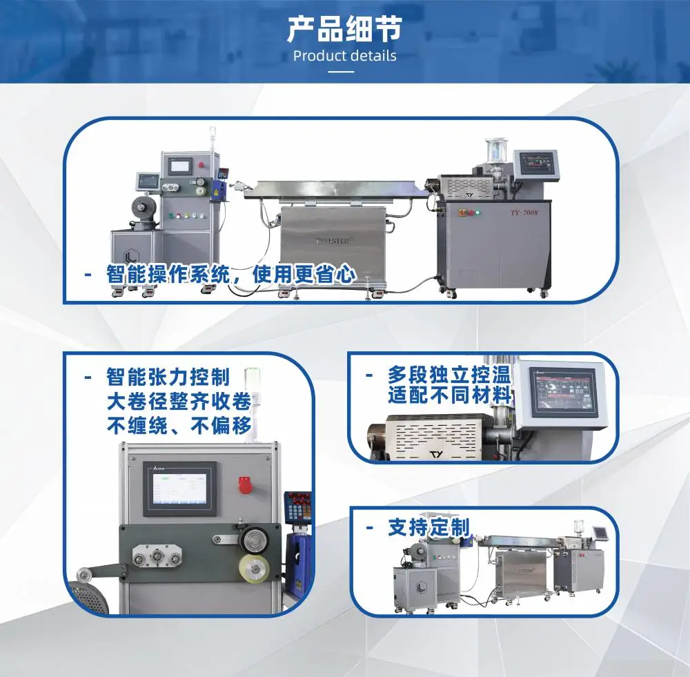 實(shí)驗(yàn)室3D打印線材擠出機(jī) PLA打印機(jī)耗材 TY-7008DPL 支持定制
