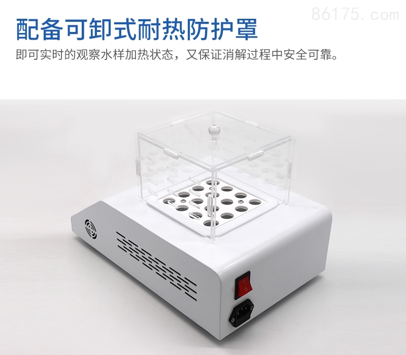 萊博圖 多功能智能消解儀  LBT-X系列 COD總磷總氮氨氮 消解器