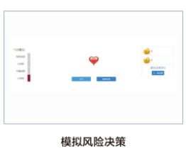 ErgoLAB神经经济学与行为经济学实验室