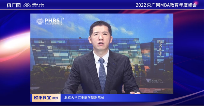 AACSB管理系统稳步推进国际认证-央广网教育峰会平行论坛圆满举办