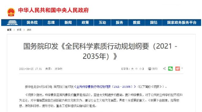 中望软件：科创教育解决方案，助力学科培训转型