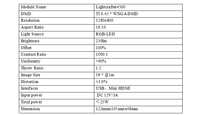 DLP Lightcrafter4500光机